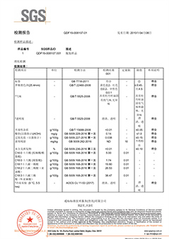 营养成分表